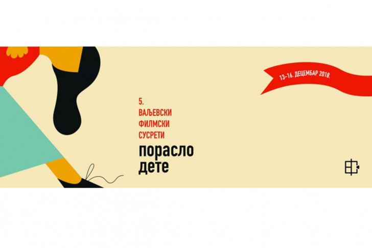 Valjevski filmski susreti