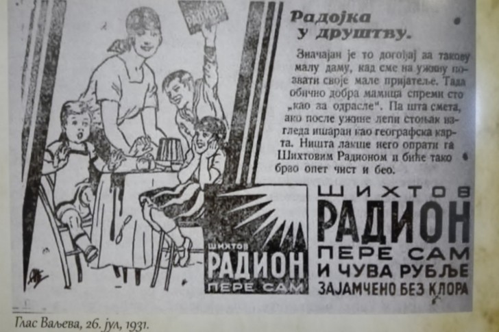 Izložba Oglašavanje u staroj valjevskoj štampi