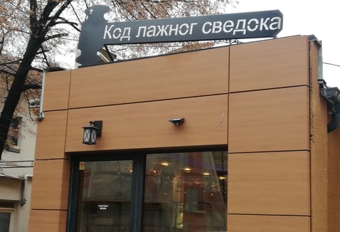 Bez kraja