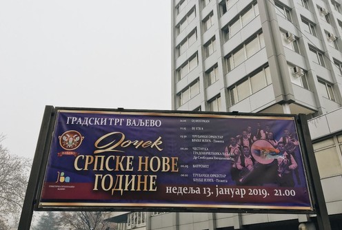 Bilbord (foto: Đorđe Đoković)
