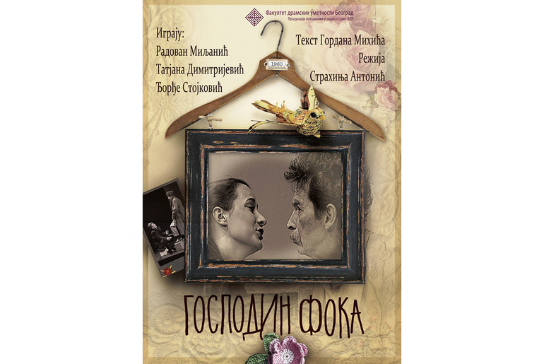 Plakat Gospodin Foka (foto: Dušan Arsenić)