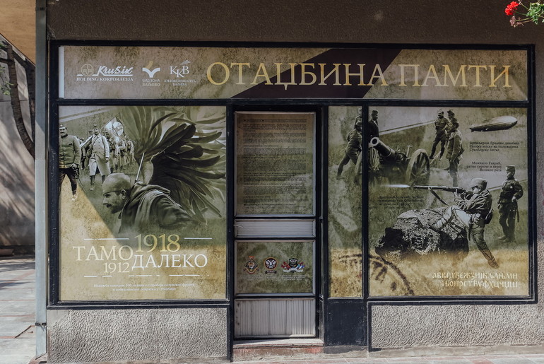 Tamo daleko 1918-2018 (foto: Đorđe Đoković)