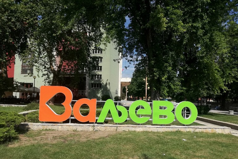 Dekorativna slova Valjevo (foto: Kolubarske.rs)